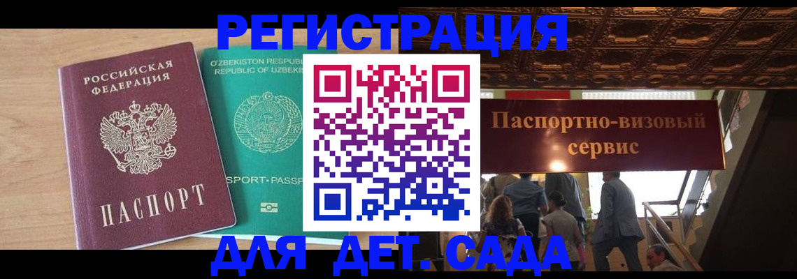 прописка от собственника в Калининградской области