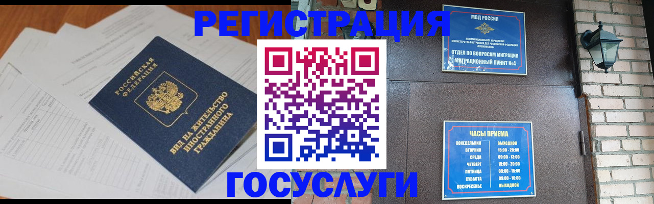 регистрация для дет. сада в Калининградской области