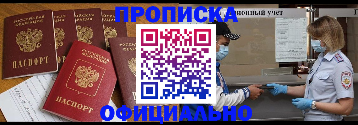 временная регистрация поиск в Калининградской области