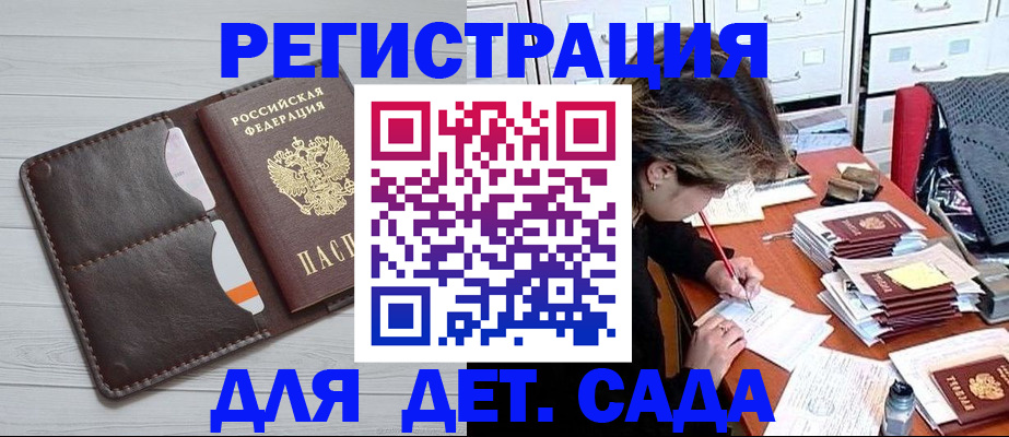 временная регистрация гарантия в Калининградской области