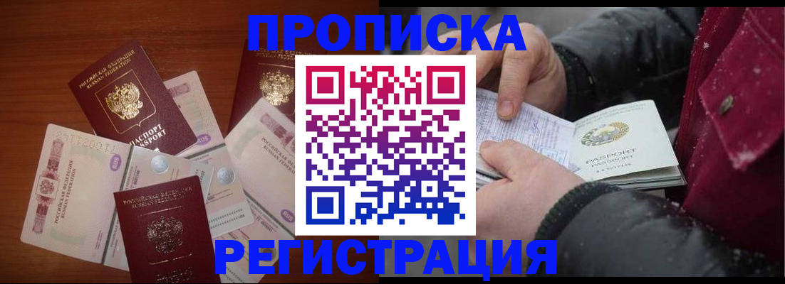 временная регистрация 2025 в Калининградской области