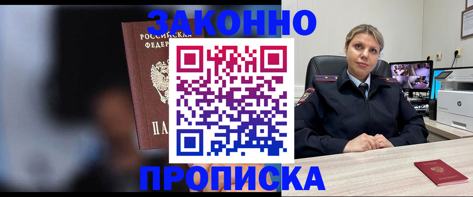 прописка для военкомата в Калининградской области