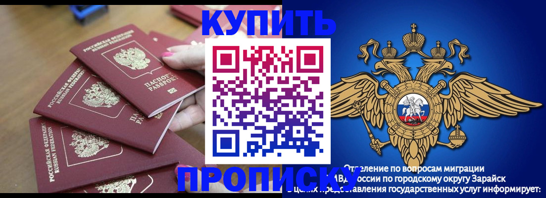 временная прописка в Калининградской области
