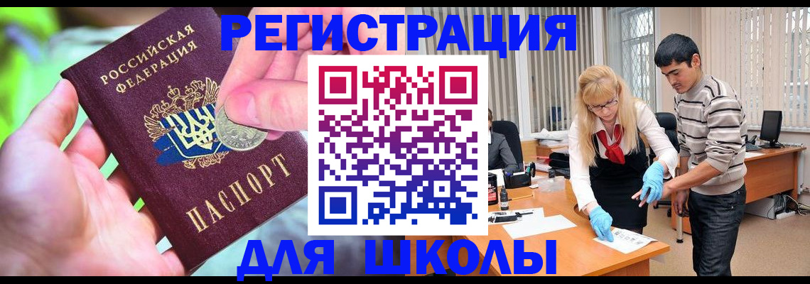 прописка законно в Калининградской области