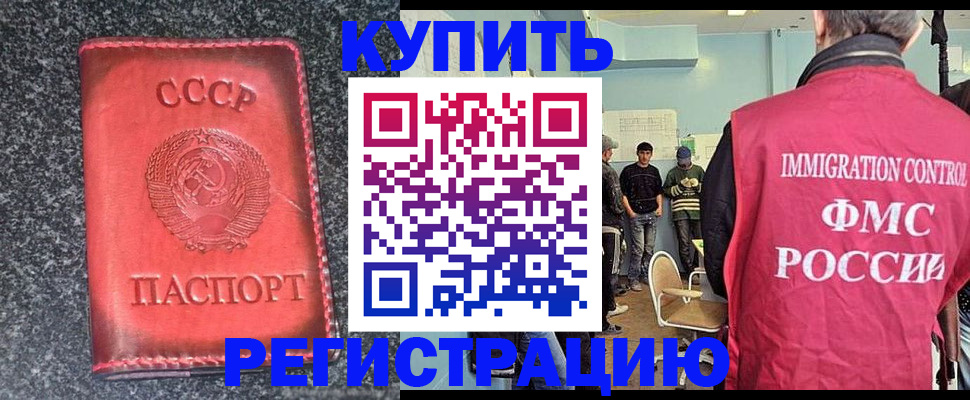 временная регистрация для школы в Калининградской области